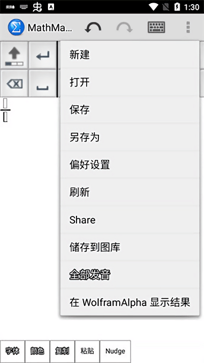 数学公式编辑器