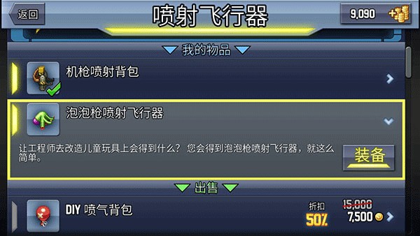 疯狂喷气机5