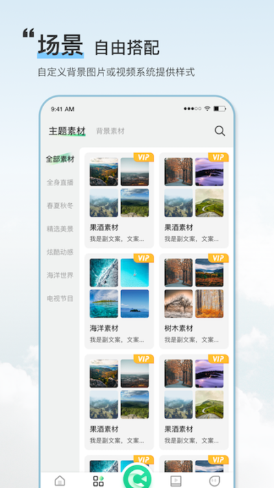 绿幕助手免费版