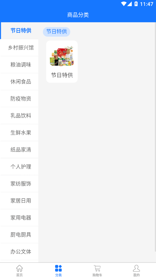 三峡e购员工商城手机端apk下载
