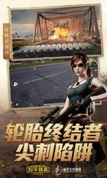 和平精英陀螺仪传感器