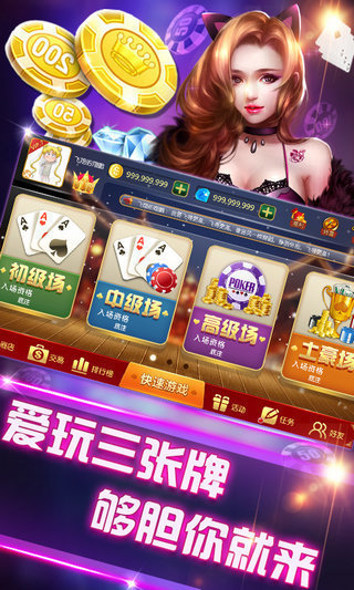 炸金花软件