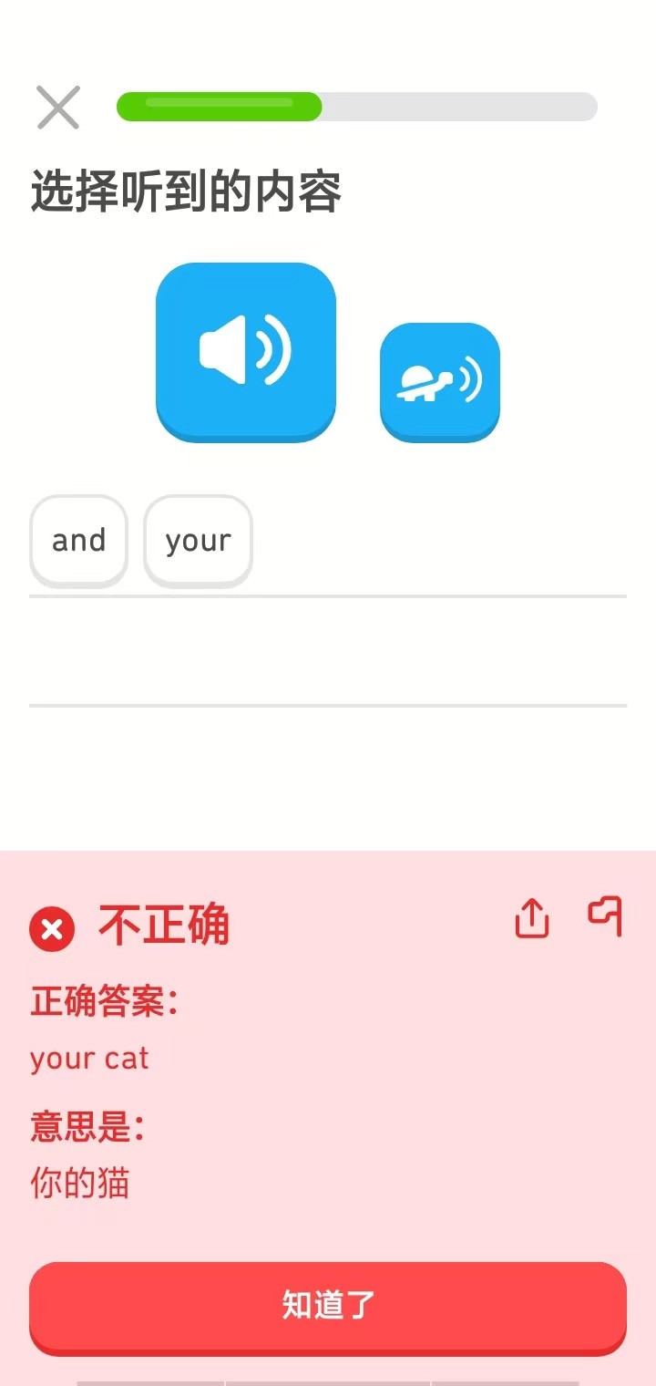 多邻国高级版