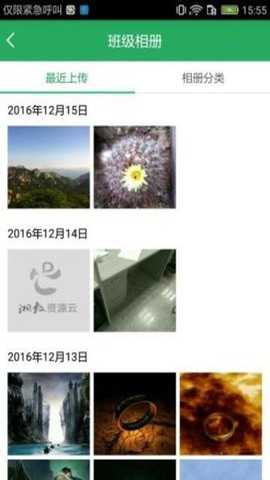 湘教云app