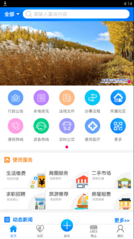 智慧建三江
