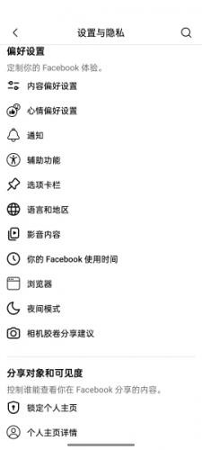 Facebook中文版