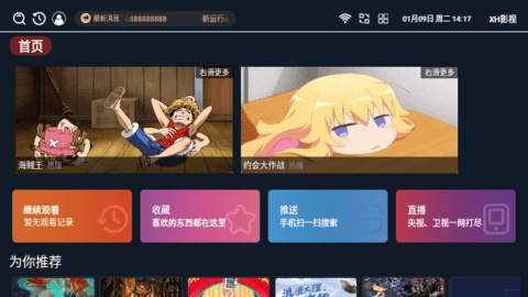 小荷TV