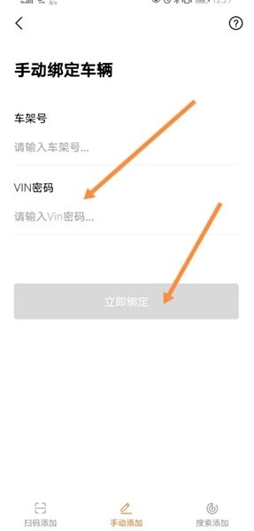 雅迪智行最新版