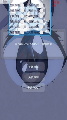 开挂神器小扳手免卡密下载直装