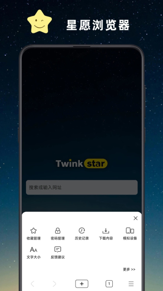 星愿浏览器免费版