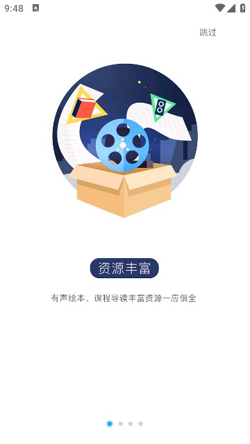 攀登阅读app下载小学版