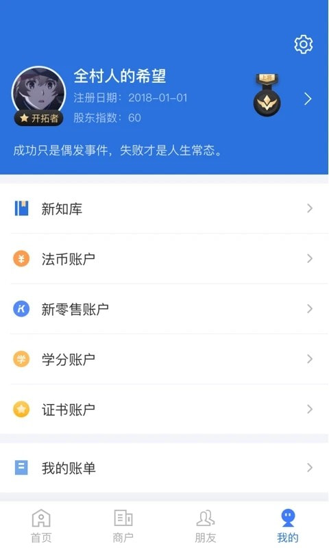 云账本新版app下载正版下载中文版