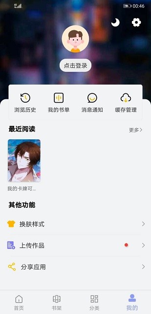 风车动漫app正版免费版