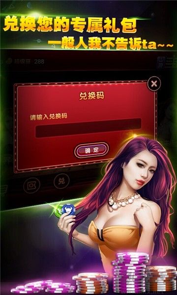 一道棋牌经典炸金花