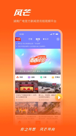 风芒app官网版