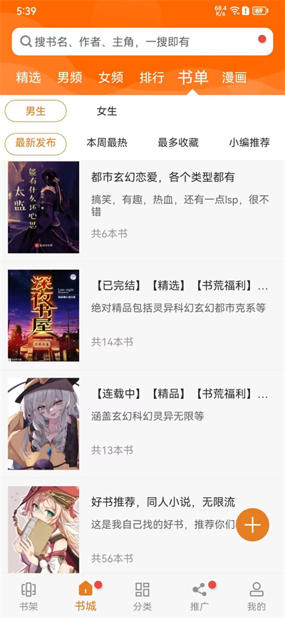 顶点小说app官方版
