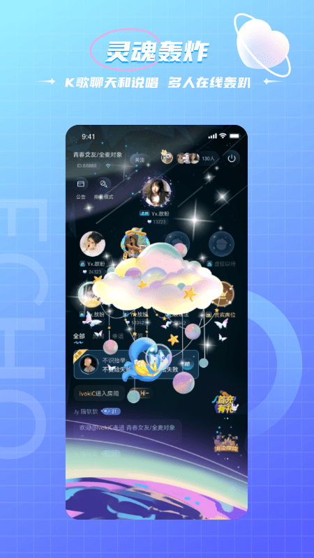回声app下载手机版下载