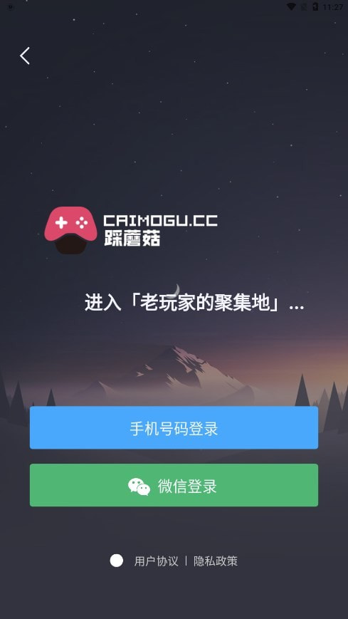 踩蘑菇游戏论坛下载安卓下载安装