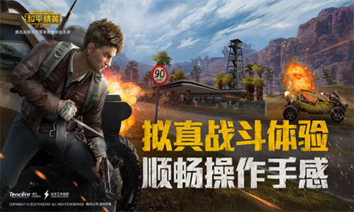 和平精英轻量版