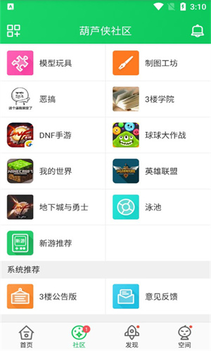 葫芦侠3楼最新版本
