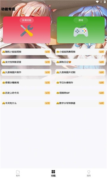 轩云软件库免费高级版