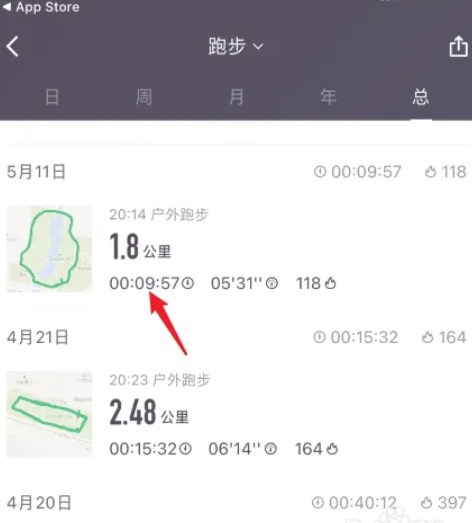 KEEP跑步计步器