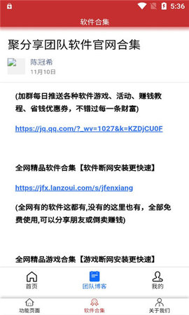 乱码文字生成