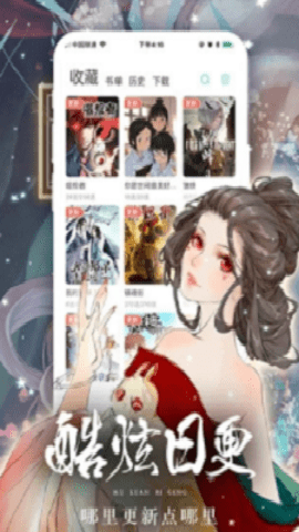 叉叉漫画 1.8.1 安卓版
