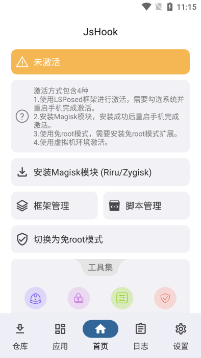 jshook手机客户端下载