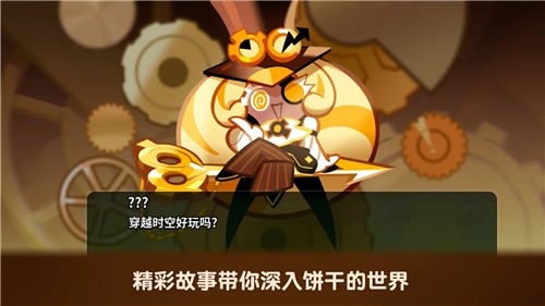 跑跑姜饼人