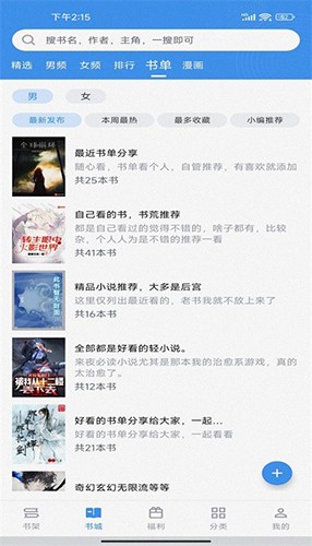 飘天文学官网版