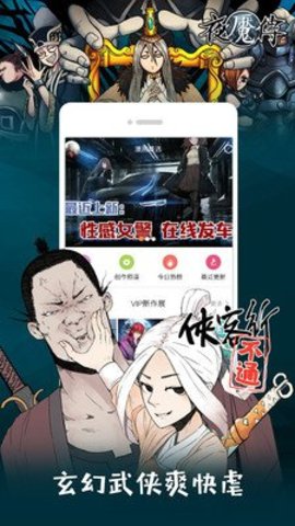 土豪漫画免费阅读