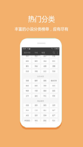 悦读小说