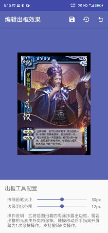 三国杀武将制作器