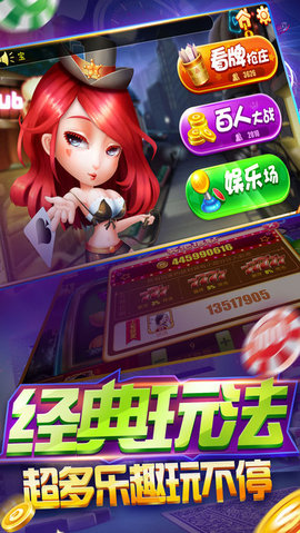 腾讯欢乐炸金花游戏大厅