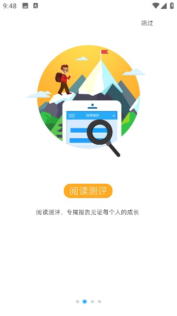攀登阅读app下载小学版