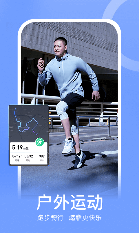KEEP跑步计步器