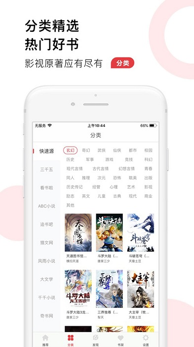 52追书大全最新版