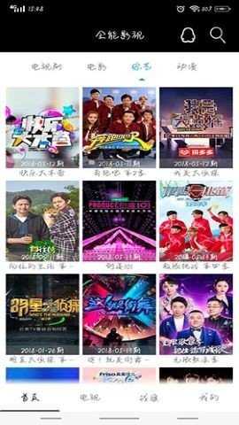 全能影视大全