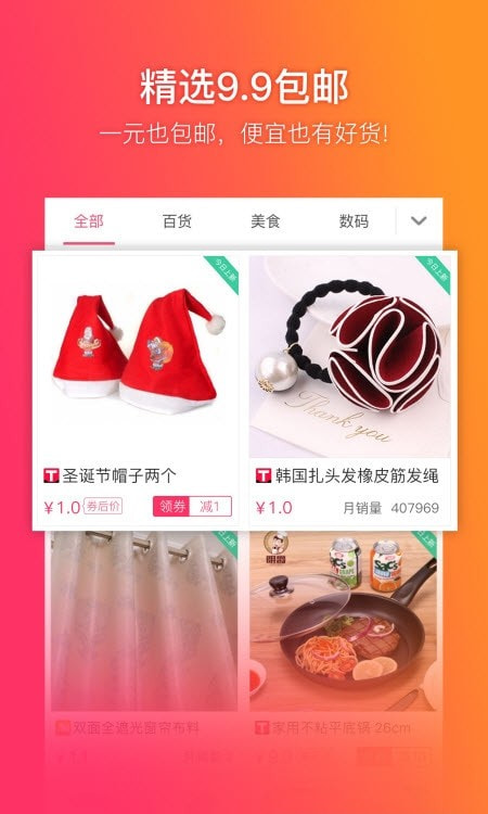 给惠网版（优惠购物）手机下载