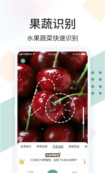 识花君拍照识别植物下载安卓最新版