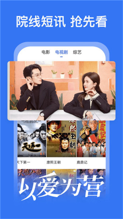 cibn手机电视app