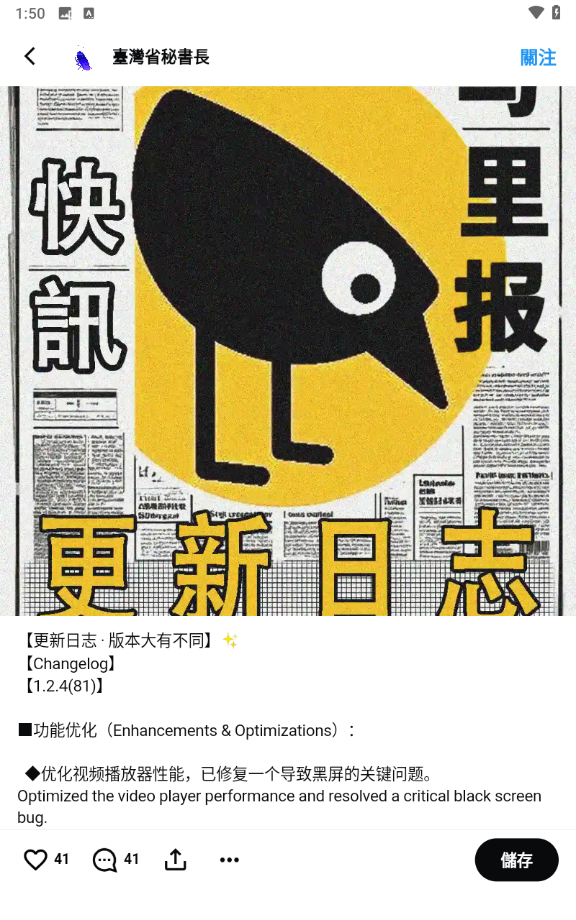 Memefans小黄鸟