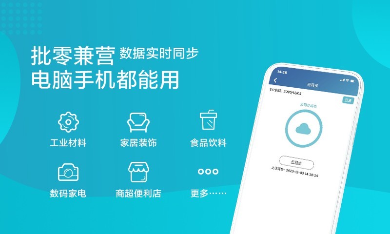 智慧记
