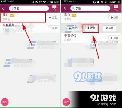 k米点歌下载