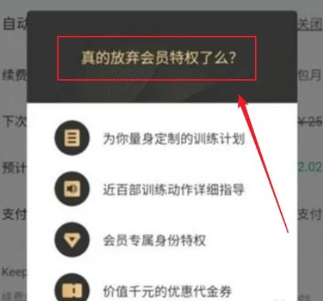 KEEP跑步计步器