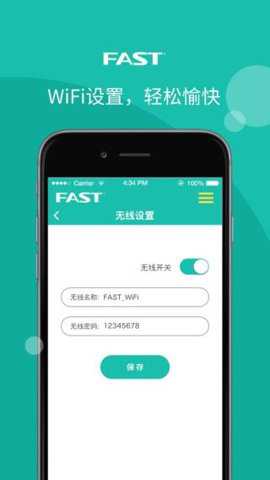 迅捷路由