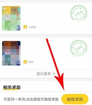 快对作业旧版本
