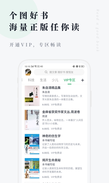 个人图书馆app免费下载