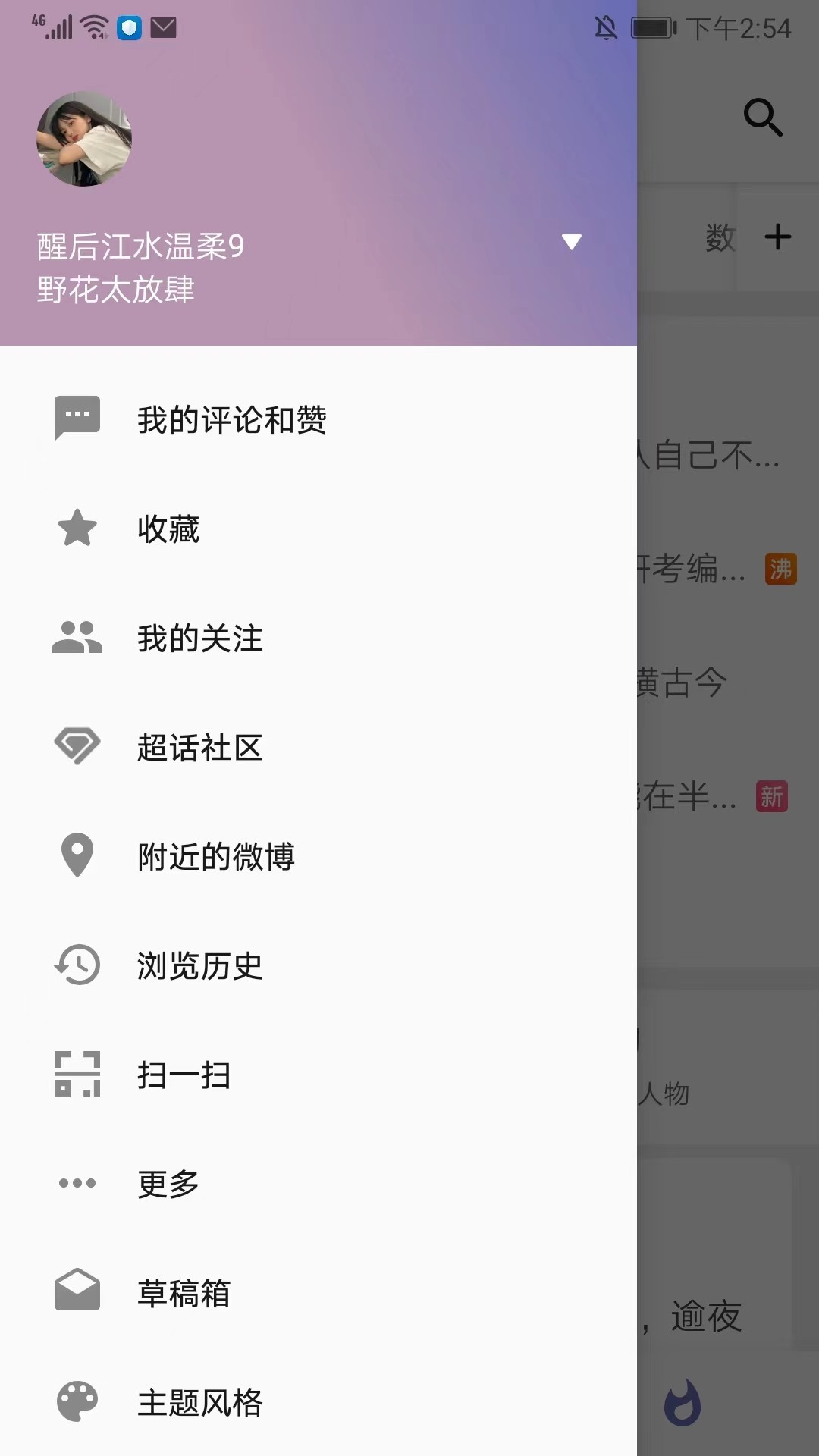 share微博